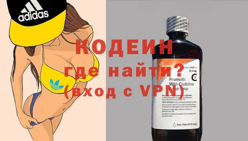 блэк спрут   Кяхта  Кодеиновый сироп Lean Purple Drank  наркошоп 